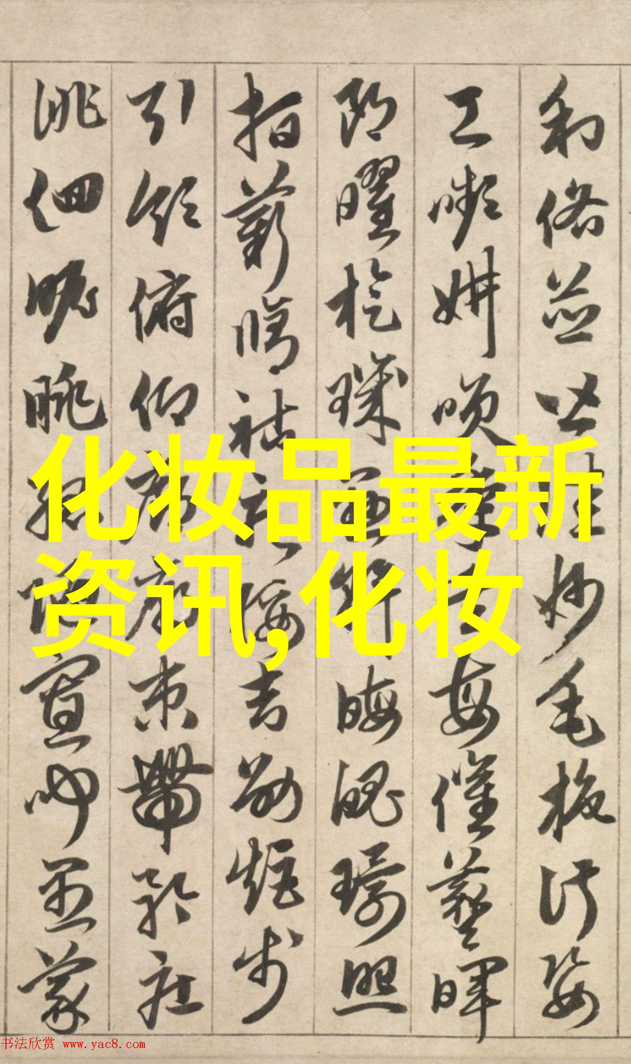 浙江省常山县局三举措开展化妆品双随机一公开检查
