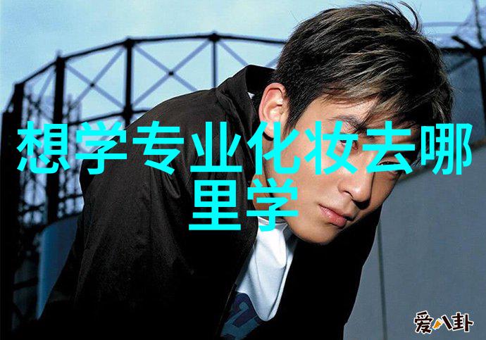 山羊胡如何修剪