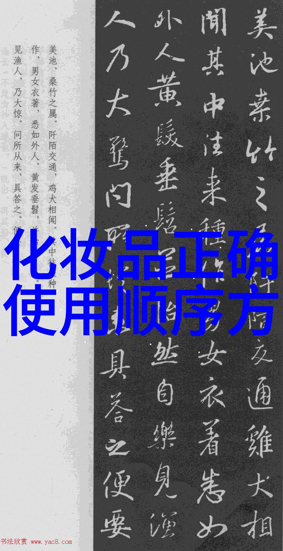 俏皮可爱韩式马尾辫的扎法图解
